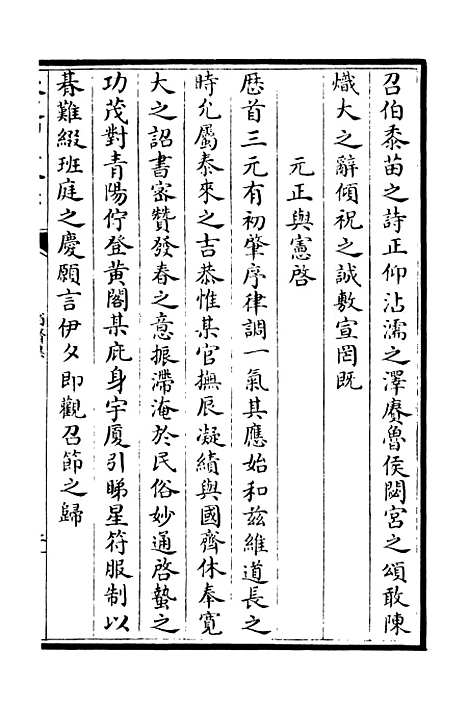 【省斋集】四 - 别集类_集部_初集_四库全书珍本.pdf