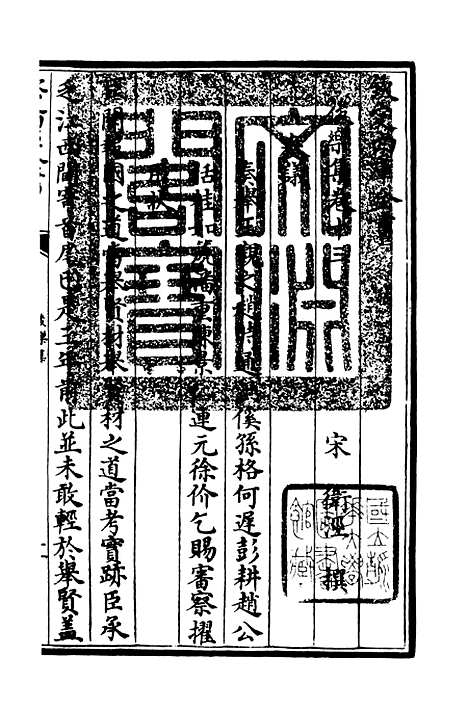 【後乐集】七 - 别集类_集部_初集_四库全书珍本.pdf