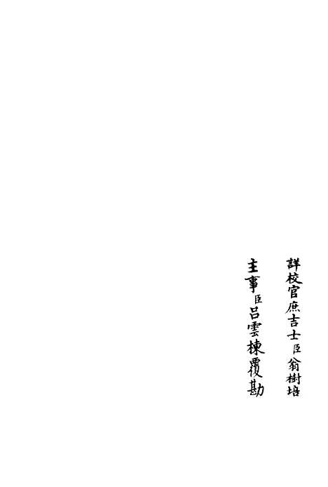 【性善堂稿】二 - 别集类_集部_初集_四库全书珍本.pdf