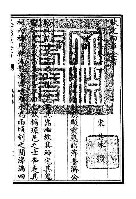 【鹤林集】六 - 别集类_集部_初集_四库全书珍本.pdf