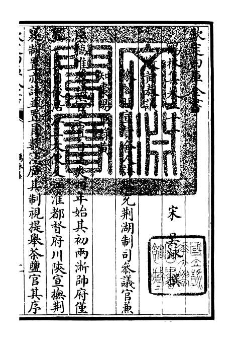 【鹤林集】十 - 别集类_集部_初集_四库全书珍本.pdf