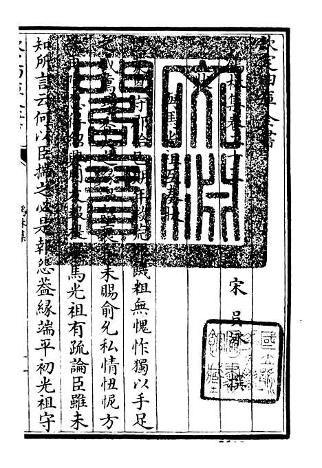 【鹤林集】十一 - 别集类_集部_初集_四库全书珍本.pdf