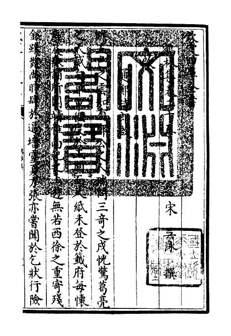 【鹤林集】十二 - 别集类_集部_初集_四库全书珍本.pdf