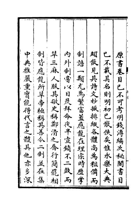 【东涧集】一 - 别集类_集部_初集_四库全书珍本.pdf