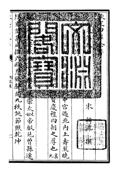 【涧泉集】五 - 别集类_集部_初集_四库全书珍本.pdf