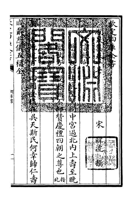 【涧泉集】十 - 别集类_集部_初集_四库全书珍本.pdf