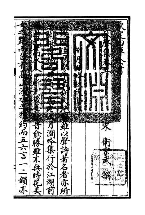 【秋声集】三 - 别集类_集部_初集_四库全书珍本.pdf