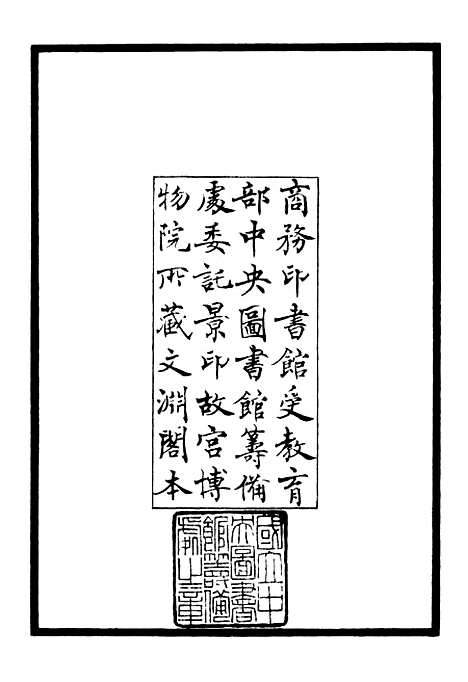 【富山遗稿】一 - 别集类_集部_初集_四库全书珍本.pdf