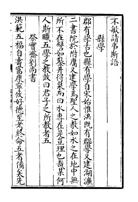 【稼村类稿】十 - 别集类_集部_初集_四库全书珍本.pdf