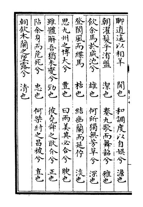 【桐江续集】十五 - 别集类_集部_初集_四库全书珍本.pdf