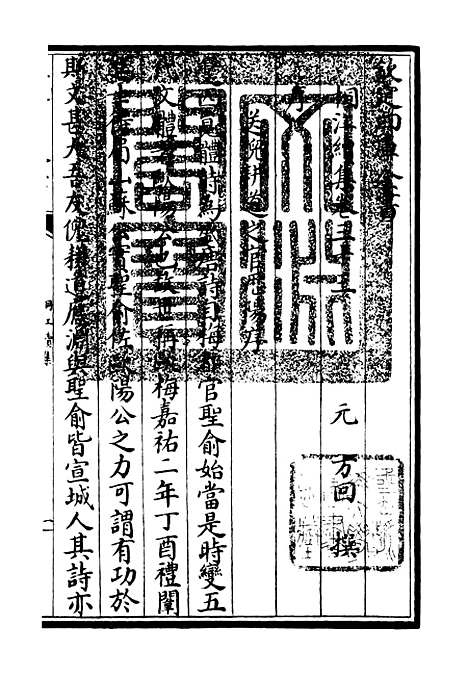 【桐江续集】十七 - 别集类_集部_初集_四库全书珍本.pdf