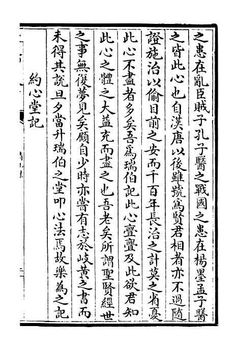 【青山集】二 - 别集类_集部_初集_四库全书珍本.pdf