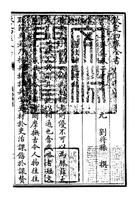 【养吾斋集】十三 - 别集类_集部_初集_四库全书珍本.pdf