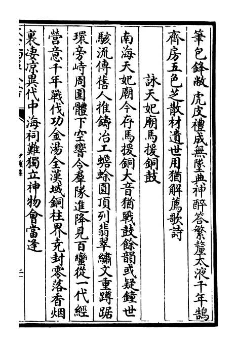 【伊滨集】四 - 别集类_集部_初集_四库全书珍本.pdf