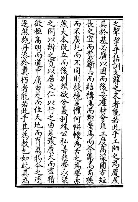 【伊滨集】六 - 别集类_集部_初集_四库全书珍本.pdf