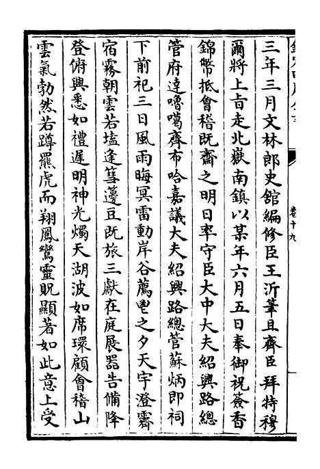 【伊滨集】七 - 别集类_集部_初集_四库全书珍本.pdf