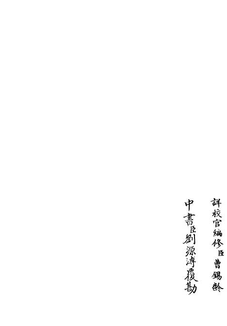 【瓢泉吟稿】一 - 别集类_集部_初集_四库全书珍本.pdf