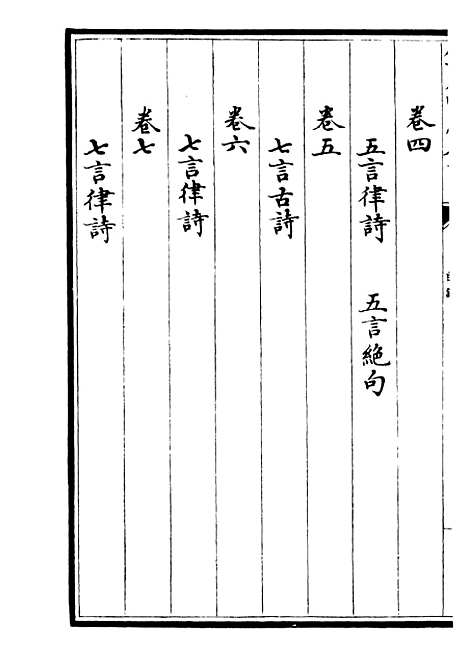 【午溪集】一 - 别集类_集部_初集_四库全书珍本.pdf