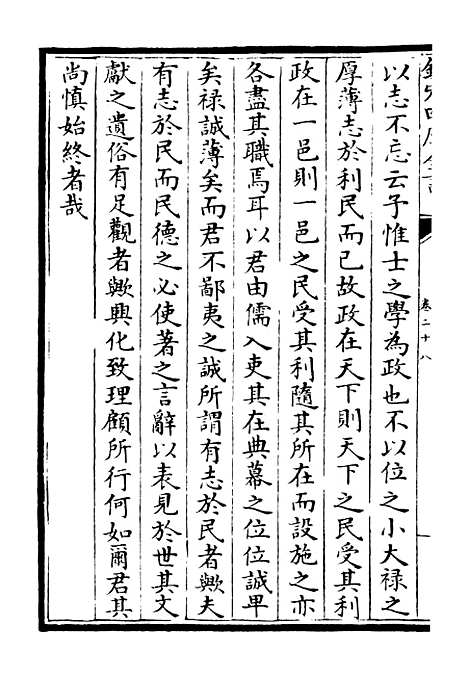 【荥阳外史集】七 - 别集类_集部_初集_四库全书珍本.pdf