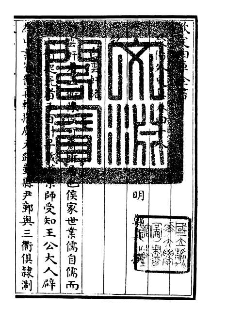 【荥阳外史集】十四 - 别集类_集部_初集_四库全书珍本.pdf