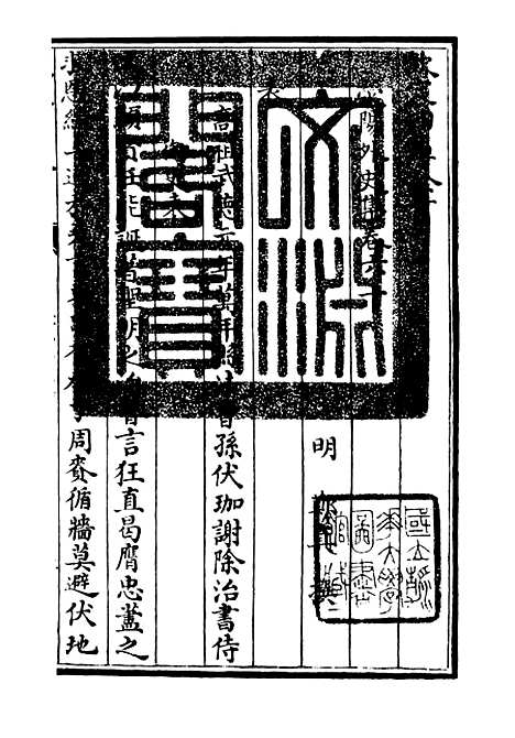 【荥阳外史集】十七 - 别集类_集部_初集_四库全书珍本.pdf