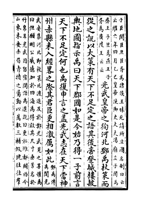 【十先生奥论注】十二 - 总集类_集部_初集_四库全书珍本.pdf