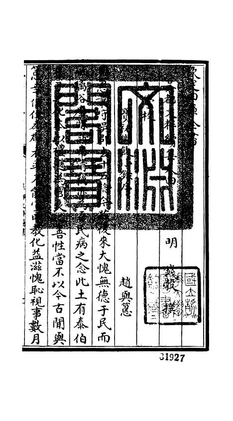 【吴都文粹续集】三 - 总集类_集部_初集_四库全书珍本.pdf