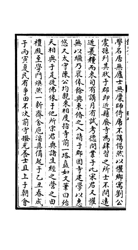 【吴都文粹续集】四 - 总集类_集部_初集_四库全书珍本.pdf