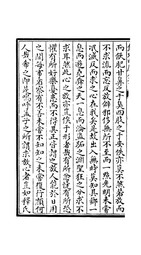 【吴都文粹续集】四 - 总集类_集部_初集_四库全书珍本.pdf