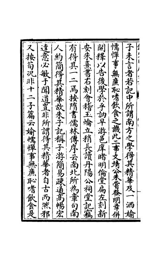 【吴都文粹续集】五 - 总集类_集部_初集_四库全书珍本.pdf