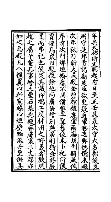 【吴都文粹续集】六 - 总集类_集部_初集_四库全书珍本.pdf