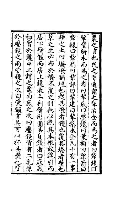 【吴都文粹续集】七 - 总集类_集部_初集_四库全书珍本.pdf