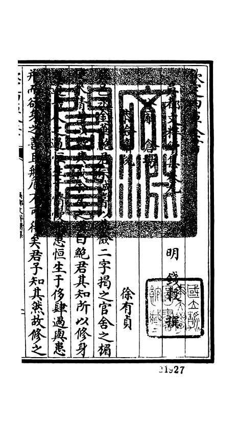 【吴都文粹续集】八 - 总集类_集部_初集_四库全书珍本.pdf