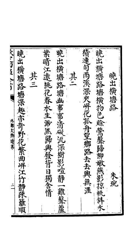 【吴都文粹续集】二十 - 总集类_集部_初集_四库全书珍本.pdf