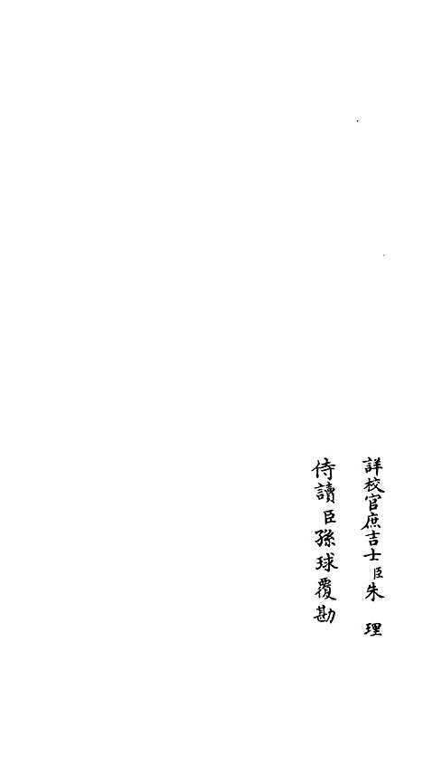 【吴都文粹续集】二十一 - 总集类_集部_初集_四库全书珍本.pdf