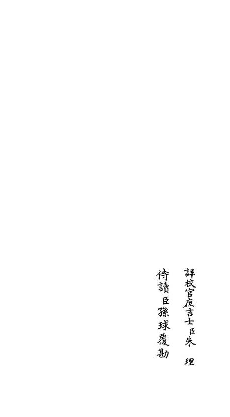 【吴都文粹续集】二十三 - 总集类_集部_初集_四库全书珍本.pdf