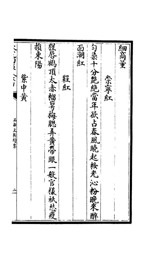 【吴都文粹续集】二十三 - 总集类_集部_初集_四库全书珍本.pdf