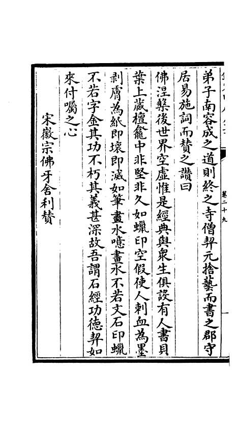 【吴都文粹续集】二十四 - 总集类_集部_初集_四库全书珍本.pdf