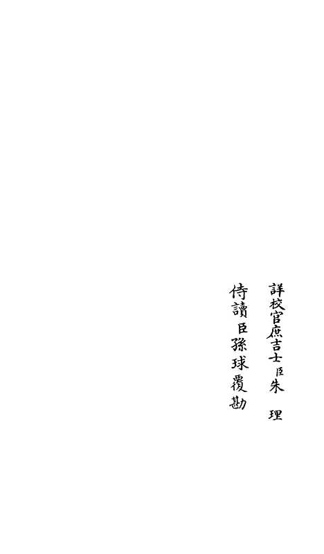 【吴都文粹续集】二十七 - 总集类_集部_初集_四库全书珍本.pdf