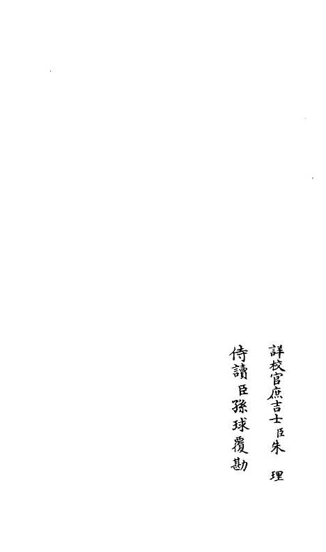 【吴都文粹续集】三十一 - 总集类_集部_初集_四库全书珍本.pdf