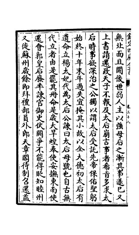 【吴都文粹续集】三十一 - 总集类_集部_初集_四库全书珍本.pdf