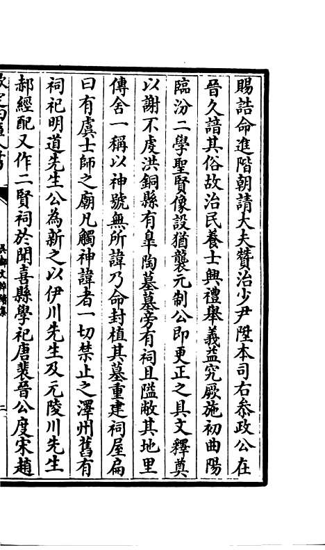 【吴都文粹续集】三十四 - 总集类_集部_初集_四库全书珍本.pdf