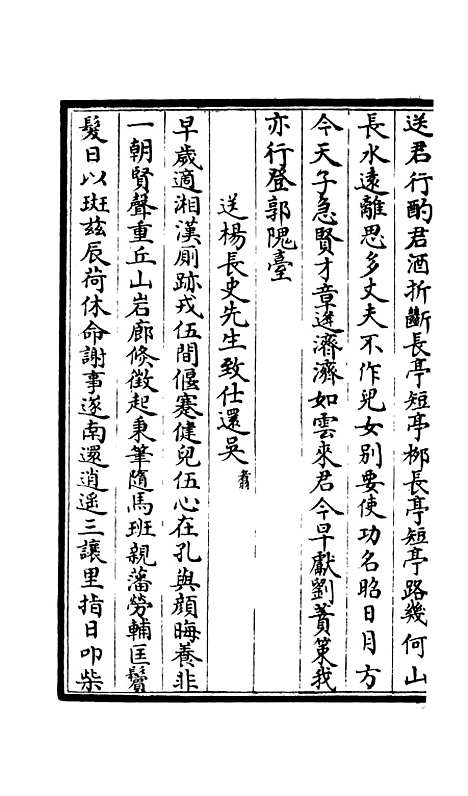 【吴都文粹续集】四十一 - 总集类_集部_初集_四库全书珍本.pdf