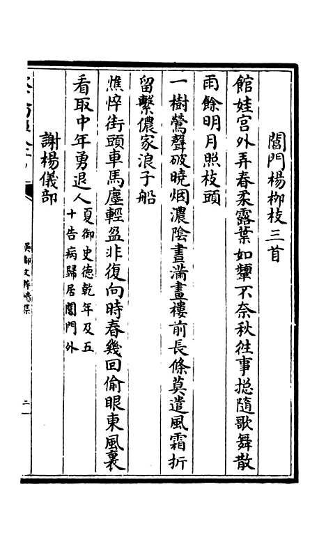 【吴都文粹续集】四十二 - 总集类_集部_初集_四库全书珍本.pdf