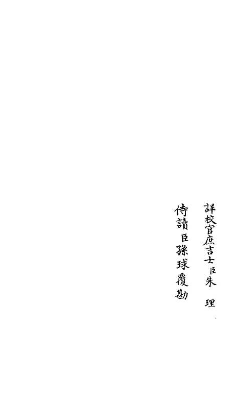 【吴都文粹续集】四十三 - 总集类_集部_初集_四库全书珍本.pdf