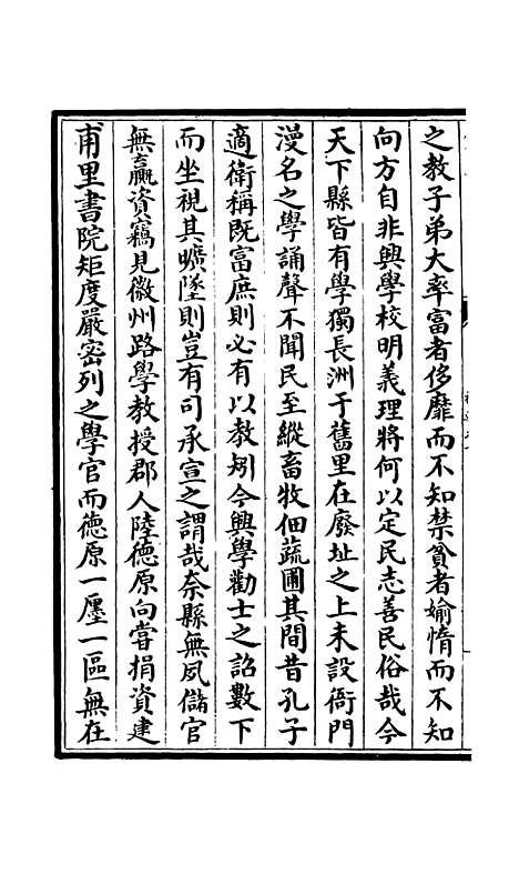 【吴都文粹续集】四十六 - 总集类_集部_初集_四库全书珍本.pdf