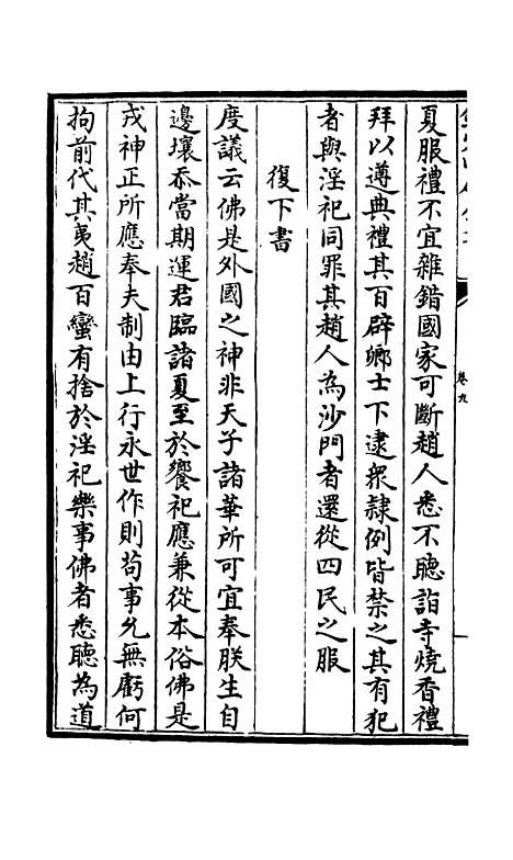 【释文纪】六 - 总集类_集部_初集_四库全书珍本.pdf