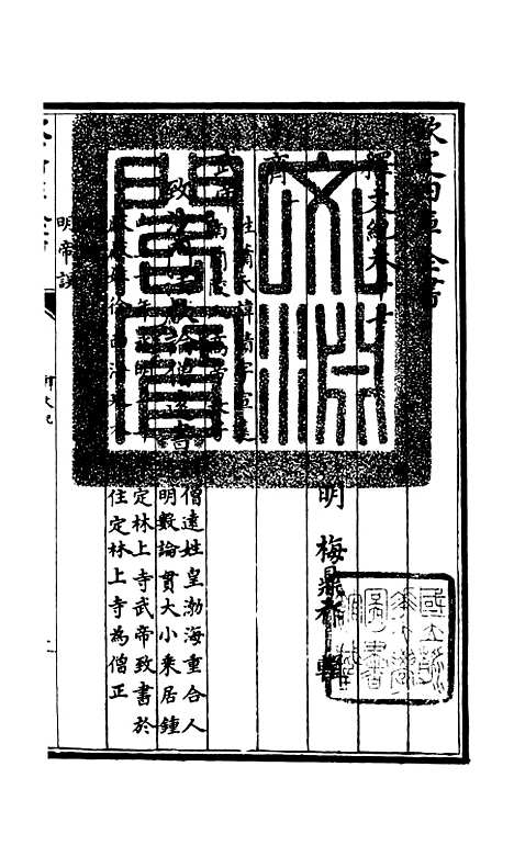 【释文纪】十三 - 总集类_集部_初集_四库全书珍本.pdf