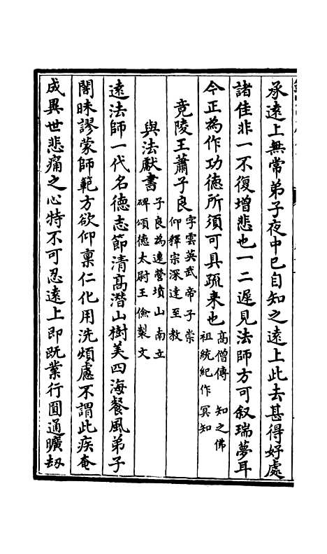 【释文纪】十三 - 总集类_集部_初集_四库全书珍本.pdf