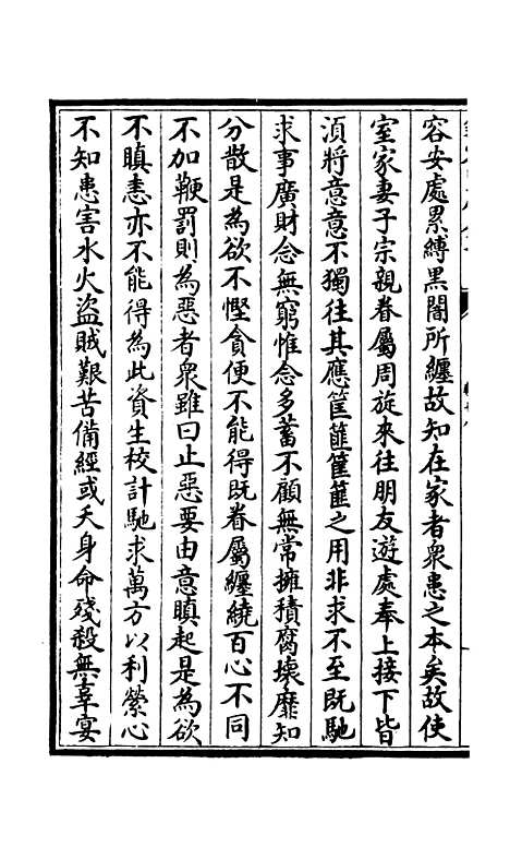 【释文纪】十四 - 总集类_集部_初集_四库全书珍本.pdf